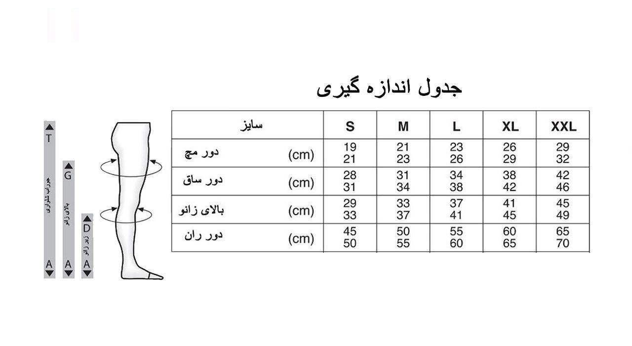 جوراب واریس نوید کد 135 AG